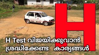 H എടുക്കാം ഈസി ആയി  princy driving school [upl. by Issac810]