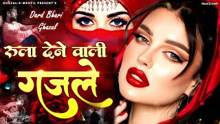 रुला देने वाली ग़ज़लें  Arshad Kamli  Naim Sabri  NonStop Dard Bhari Ghazal 2024 [upl. by Eyllek759]