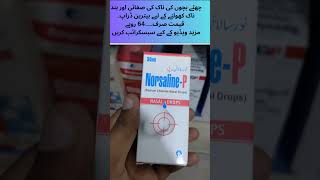 Norsaline p drop uses in urdu  best nasal drop for babies  it cause and effect [upl. by Nnayrrehs904]