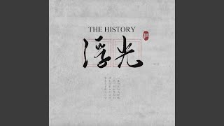 浮光 The History 浮光 The History [upl. by Dee Dee926]