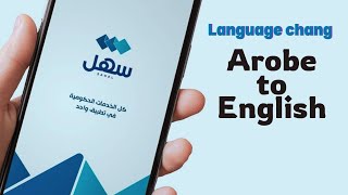 how to convert sahel app to english  Sahel app Arabic to English [upl. by Tansy]