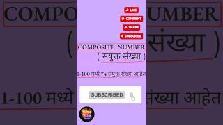 COMPOSITE NUMBERS 1 to 100  संयुक्त संख्या 1 ते 100 jagruti jagrutimalve compositenumber [upl. by Forest]