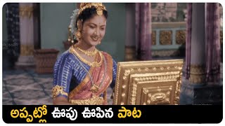 Neeve Naa Nanu Talachinadi Video Song  Maya Bazar Movie NTR ANR Savitri  shalimarsongs [upl. by Artimid]