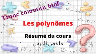 Fonctions Polynômes 44  Egalité Entre Deux Polynômes  Maths Première S [upl. by Valentia]