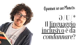 Cosa ne penso del linguaggio inclusivo  Opinioni in un Minuto [upl. by Agnesse194]