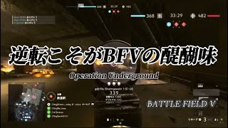 【BFV】100チケ差逆転勝利【ライブ切抜き】 [upl. by Janot]