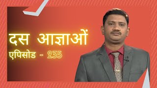 Ten Commandments Episode  235 LearnHebrew Rev Prof M ReynoldWesley Shubhsandesh TV [upl. by Angell]