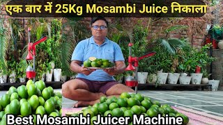 25 kg मौसंबी का जूस घर गांव Style में निकाले  How to make mosambi juice at home  Mosambi juice🍹 [upl. by Yarak]