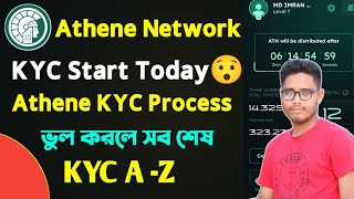 Athene Network KYC Start Today Full Process 😯Athene Network Kyc Verification A To Z।। Athene Kyc [upl. by Michael]