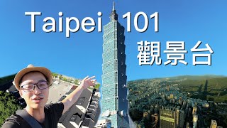 Visit Taipei 101 in Taipei Taiwan [upl. by Sparks]