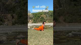 नारी शक्ति 🔱 how to do Hanuman Dand hanumanji danda yoga navratistatus narishakti [upl. by Elatia756]