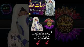 Meri Baat Ban gai Haylove naat emotionalhamd [upl. by Wolcott]