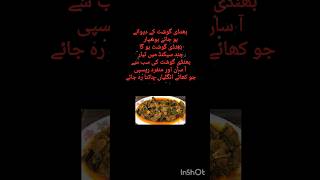 Bhindi gosht recipe asanrecipebhindi gosht salanchatkharadar bhindi gosht quick recipe [upl. by Able]