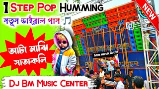 🔥Aata Majhi Satakli  Dj Bm Music Centre1 step long humming bass🔈🔈 [upl. by Burnie745]