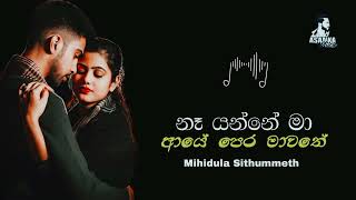 Na yanne Ma aye pera mawathe සිත කිවෙ මතුදාක Mihidula Sithummeth 2024 sinhalasong [upl. by Vastah]