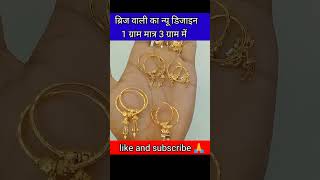 Beautiful Gold Designs❤️trending viralvideo gold shorts goldjewellery Rajsthanjeweller09 [upl. by Kazim]