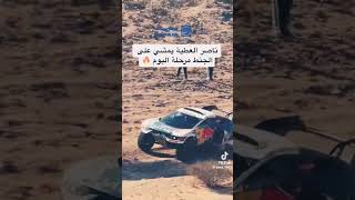 ناصر العطية رالي داكار يمشي ع الجنط nasser al alttiyah rally dakar [upl. by Bik]