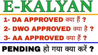 ekalyan details  Schoolarship process details ekylan 2024  ekylan pending details ekylan [upl. by Jarlen]