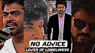 🤫😈No Advice Whatsapp status 🔥👉🏻My own way 😈 whatsapp status Tamil🤫No Advice 🔥𝑳𝒐𝒗𝒆𝒓𝒐𝒇𝒍𝒐𝒏𝒆𝒍𝒊𝒏𝒆𝒔𝒔 [upl. by Goodwin]