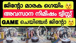 വീട്ടുകാരെ ഞെട്ടിച്ചു ജിന്റോയുടെ മാരക ഗെയിം പ്ലാൻ 😯😯😯 Bigg Boss Malayalam season 6 live Jinto bbms6 [upl. by Hedaza792]