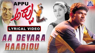 Appu–ಅಪ್ಪು Kannada Movie Songs  Aa Devara Haadidu Video Song  Puneeth  VEGA [upl. by Hareemas]