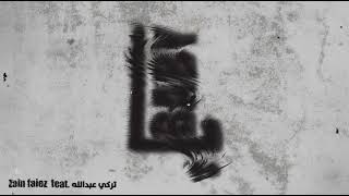 Zain Faiez  Yeah Baby ftتركي العبدالله Lyric Video [upl. by Pepper]