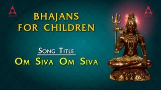 Bhajans For Children  Om Siva Om Siva with Lyrics  Siva Devotional Songs [upl. by Murvyn]