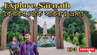 Sarnath Varanasi🥰  Varanasi Tour 2024  Sarnath Temple [upl. by Lleret]