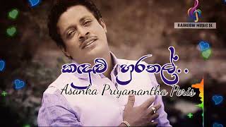 Asanka priyamantha  Kandulu Hurathal  කඳුලු හුරතල්  Rainbow Music SL [upl. by Alikee499]