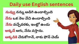 చిన్న చిన్న వాక్యాలతో ఇంగ్లీష్ నేర్చుకోండి  Daily use English sentences  spoken English in Telugu [upl. by Spector]