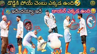 చెవి వినబడదు😂 PrankFunny reactions 🤣please subscribeNellore funny boys👆 [upl. by Malcah]