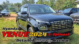 Hyundai Venue 2024 S Optional Detailed Malayalam Review  Venue ഇൽ കൂടുതൽ ബുക്കിംഗ് ഉള്ള വേരിയൻറ് [upl. by Notfol578]