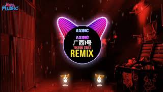 Axing Axing 广西1号 Remix Tiktok 2023 DJ抖音版 越南神鼓  迷幻旋律dj  迷幻节奏咚咚咚  Hot Tiktok Douyin [upl. by Arod]