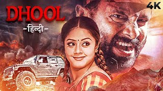 DHOOL  Hindustani Dubbed Movie  Chiyaan Vikram  Jyothika  Blockbuster South Movie  Reema Sen [upl. by Ydor]