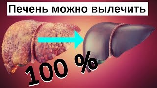 Супереда для печени 9 продуктов для восстановления печени  Я знаю [upl. by Kendrick]