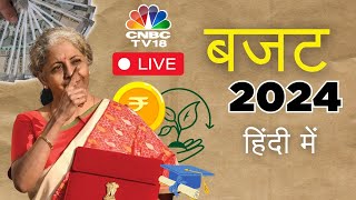 🔴Budget 2024 LIVE  NonStop Budget Coverage Live  बजट हिंदी में  Budget Live in Hindi  CNBC TV18 [upl. by Ardle686]