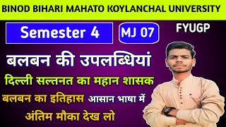 बलबनकीउपलब्धियां BBMKU UG Semester 4 History MJ 07 Balban ki Uplabdhiya Semester 4 History MJ 07 [upl. by Gerge]