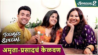 Todays Special अमृताप्रसादचं केळवण  S02 EP 62  Prasad Jawade  Amruta Deshmukh [upl. by Moria18]