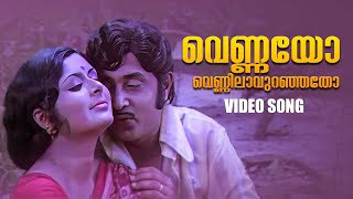 Vennayo Vennilaavu Video Song  Malayalam Songs  Itha Ivide Vare  G Devarajan  KJ Yesudas [upl. by Jess]