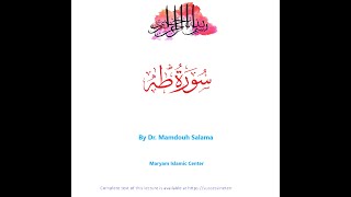 Dr Mamdouh Salama  The Theme of Surat Taha  11052023 [upl. by Myrtice]