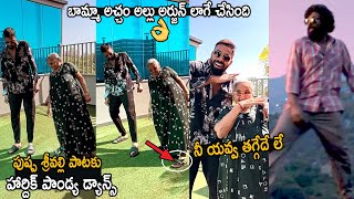 Hardik Pandya And His Nani Dance To Pushpa Srivalli Song  Allu Arjun  Cinema Culture [upl. by Maressa578]