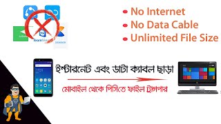 Pc To Mobile File Transfer Without Data Cable and Internet Bangla Tutorial  File share apps 2021 [upl. by Malissia]