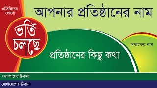 How to Design bannerleaflet in illustrator Bangla [upl. by Mallory]