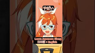 An anime girl teaches you “YABAI” in Japanese [upl. by Gnohp]