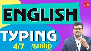 4 Running Tipp10 Typing Software  Learn English typing in Tamil [upl. by Amargo]