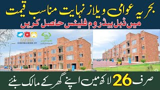 Bahria Awami Villas  Low Cost Flats In Lahore  Bahria Education And Medical City EMC Awami Villas [upl. by Anivas]