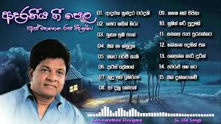 Karunarathna Divulgane Songs  ඇස් වහගෙන රස විදින්න ආදරනීය ගී පෙලක්  Sinhala Songs Collection [upl. by Bryana]