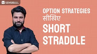 Short Straddle  Episode 11  Option Strategies Series  हिंदी [upl. by Filmore]