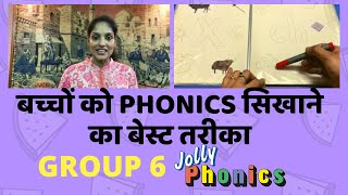 Day wise lesson plan to teach Phonics  बच्चे को आसानी से इंग्लिश पढ़ना सिखाए Jolly Phonics Group 6 [upl. by Seavir]