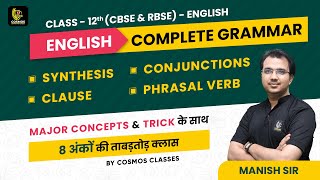 12th Class English Grammar  Synthesis Clauses Conjunctions amp Phrasal Verbs  RBSE Board Exam 2024 [upl. by Ardisj]